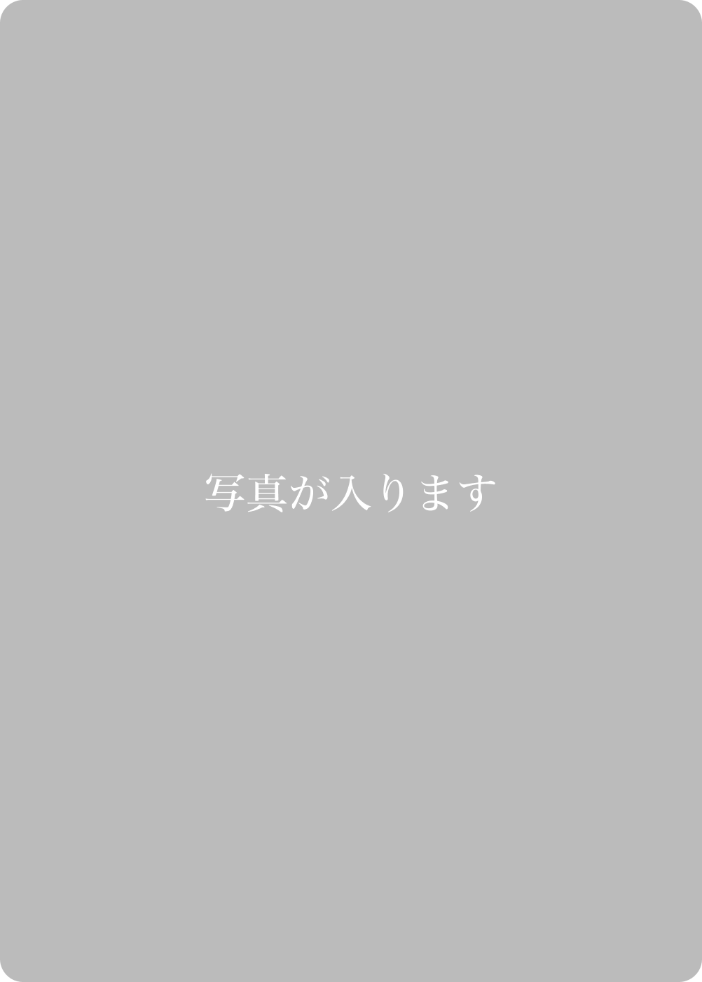 安松 聖高